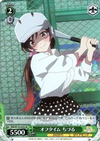 【ヴァイス】ＳＲ◇オフタイム ちづる