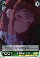 【ヴァイス】ＳＲ◇誕生日の二人 墨