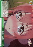 【ヴァイス】ＲＲＲ◇最高の『お饗し』