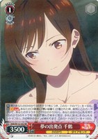 【ヴァイス】ＲＲ◇夢の出発点 千鶴