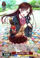 【ヴァイス】ＳＰ）サイン付◇サイン付）夢の出発点 千鶴