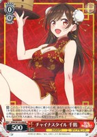 【ヴァイス】Ｒ◇チャイナスタイル 千鶴