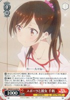 【ヴァイス】Ｒ◇スポーツと彼女 千鶴