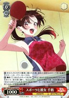 【ヴァイス】ＳＲ◇スポーツと彼女 千鶴