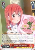 【ヴァイス】Ｒ◇花束とお見舞い 墨