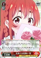 【ヴァイス】ＳＲ◇花束とお見舞い 墨