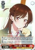 【ヴァイス】ＳＲ◇青春と彼女 千鶴