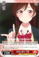 【ヴァイス】Ｕ◇青春と彼女 千鶴