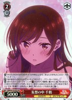 【ヴァイス】ＳＲ◇妄想の中 千鶴