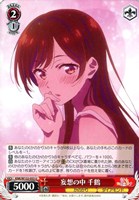 【ヴァイス】Ｕ◇妄想の中 千鶴