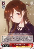 【ヴァイス】Ｕ◇気丈な彼女 千鶴