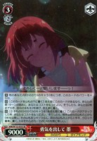 【ヴァイス】ＳＲ◇勇気を出して 墨