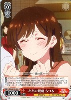 【ヴァイス】Ｃ◇ただの観劇 ちづる