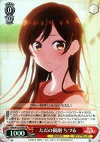 【ヴァイス】ＳＲ◇ただの観劇 ちづる