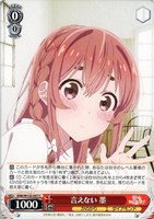 【ヴァイス】Ｃ◇言えない 墨