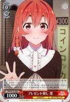 【ヴァイス】Ｃ◇プレゼント探し 墨