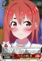 【ヴァイス】ＳＲ◇プレゼント探し 墨