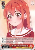 【ヴァイス】Ｃ◇あなたのための制服 墨