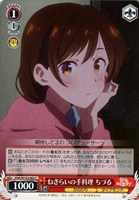 【ヴァイス】Ｃ◇ねぎらいの手料理 ちづる