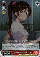 【ヴァイス】ＳＲ◇ねぎらいの手料理 ちづる