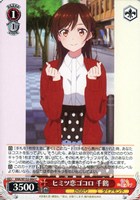 【ヴァイス】Ｃ◇ヒミツ恋ゴコロ 千鶴