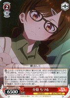 【ヴァイス】Ｃ◇介抱 ちづる