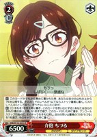 【ヴァイス】ＳＲ◇介抱 ちづる