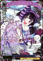 【ヴァイス】ＳＥＣ）サイン付◇サイン付）気ままな現代っ子 みに