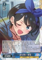 【ヴァイス】ＲＲ◇一途な想い 瑠夏