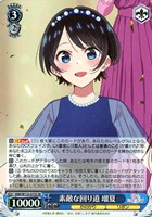 【ヴァイス】ＳＲ◇素敵な回り道 瑠夏