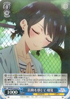 【ヴァイス】Ｒ◇鼓動を感じて 瑠夏