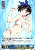 【ヴァイス】ＳＲ◇鼓動を感じて 瑠夏