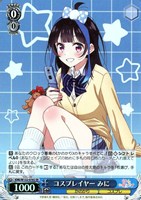 【ヴァイス】ＳＲ◇コスプレイヤー みに