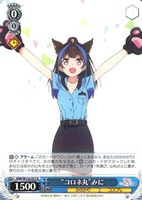 【ヴァイス】Ｒ◇“コロネ丸”みに