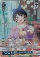 【ヴァイス】ＳＰ）サイン付◇サイン付）『彼女』になりたい 瑠夏