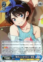 【ヴァイス】ＳＲ◇『彼女』になりたい 瑠夏