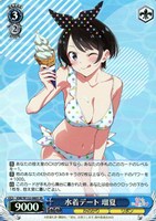 【ヴァイス】ＳＲ◇水着デート 瑠夏