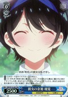 【ヴァイス】ＳＲ◇彼女の余裕 瑠夏