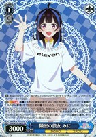 【ヴァイス】ＳＲ◇隣室の彼女 みに