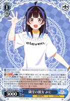 【ヴァイス】Ｕ◇隣室の彼女 みに