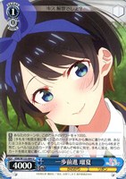 【ヴァイス】Ｕ◇一歩前進 瑠夏