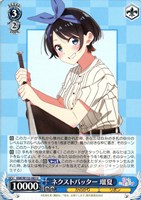 【ヴァイス】Ｕ◇ネクストバッター 瑠夏