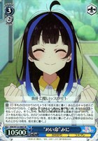 【ヴァイス】ＳＲ◇“めい命”みに