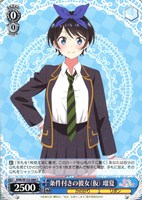 【ヴァイス】Ｃ◇条件付きの彼女（仮） 瑠夏