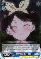 【ヴァイス】ＳＲ◇呼び捨てあい 瑠夏