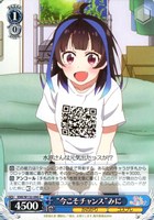 【ヴァイス】Ｃ◇“今こそチャンス”みに