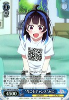 【ヴァイス】ＳＲ◇“今こそチャンス”みに