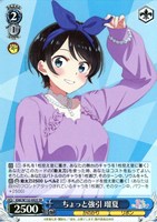 【ヴァイス】ＳＲ◇ちょっと強引 瑠夏