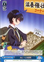 【ヴァイス】Ｕ◇カレーの材料