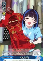 【ヴァイス】ＳＲ◇返礼品探し